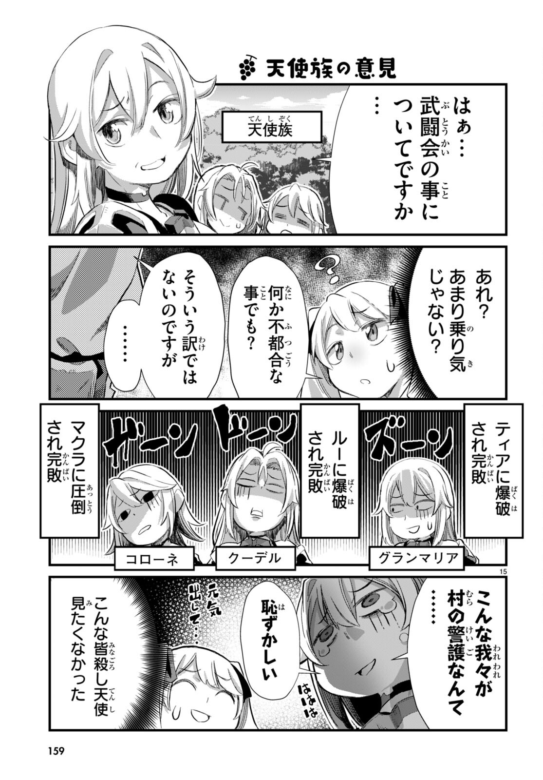 Isekai Nonbiri Nouka no Nichijou - Chapter 22 - Page 15