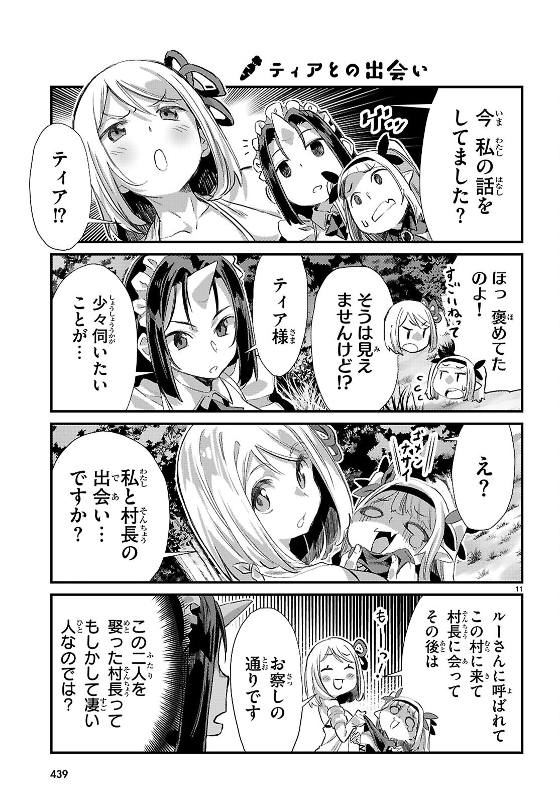 Isekai Nonbiri Nouka no Nichijou - Chapter 28 - Page 11