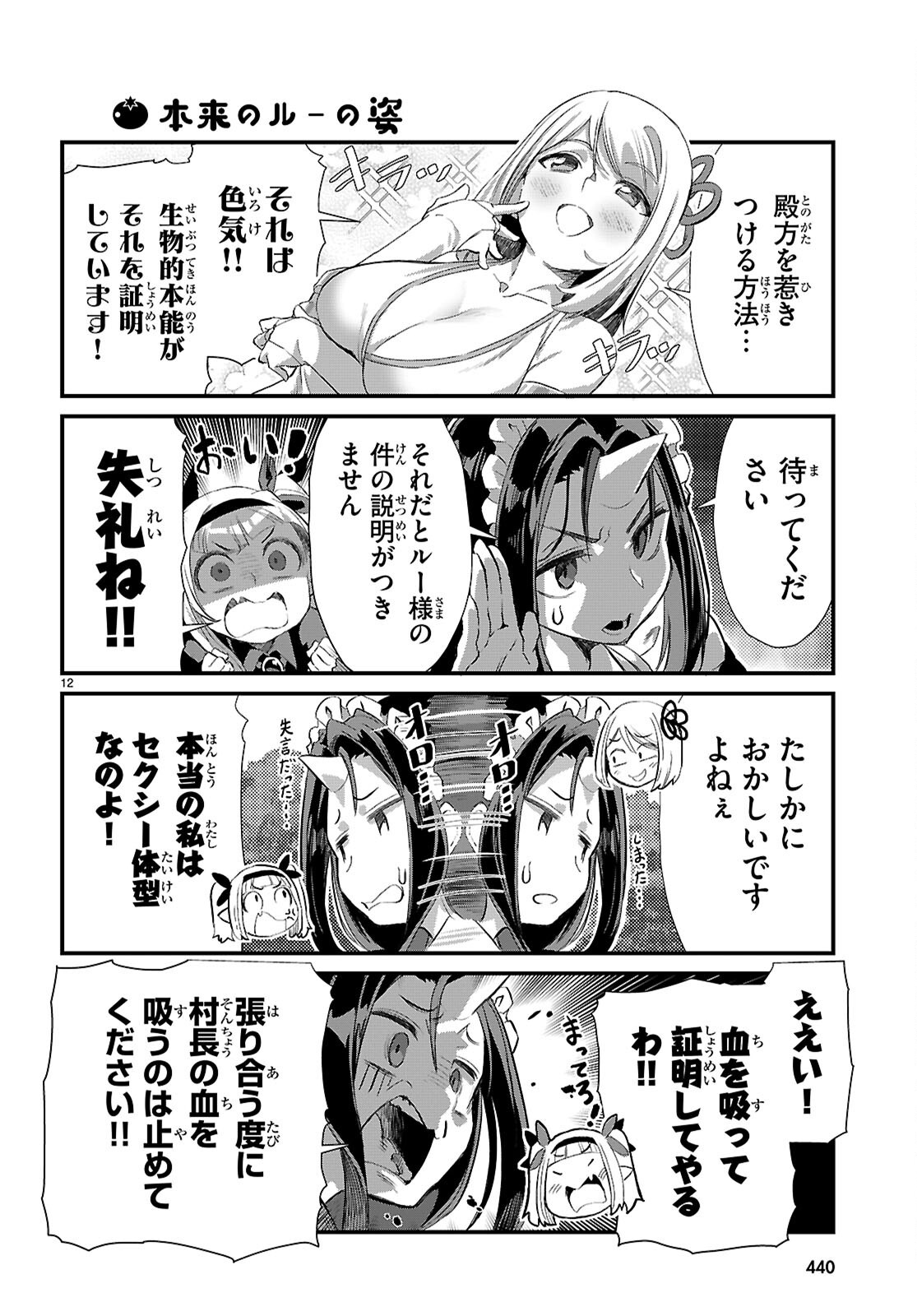 Isekai Nonbiri Nouka no Nichijou - Chapter 28 - Page 12
