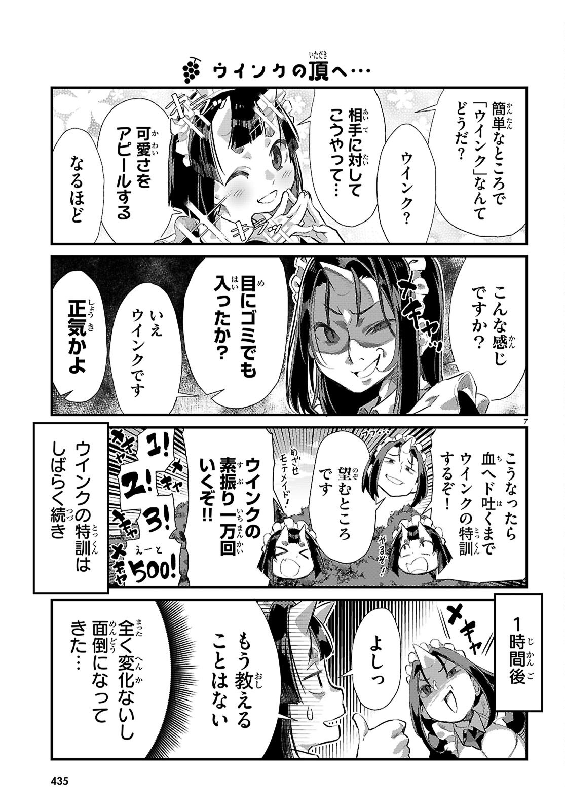Isekai Nonbiri Nouka no Nichijou - Chapter 28 - Page 7
