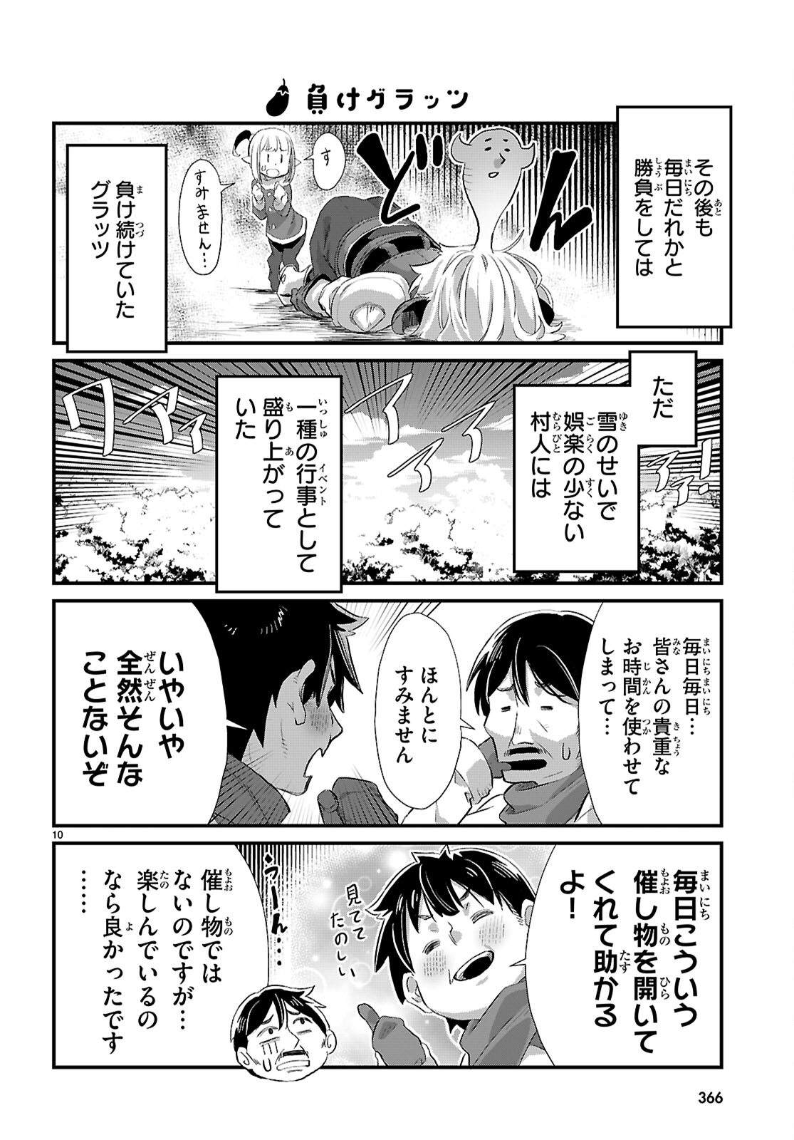 Isekai Nonbiri Nouka no Nichijou - Chapter 30 - Page 10