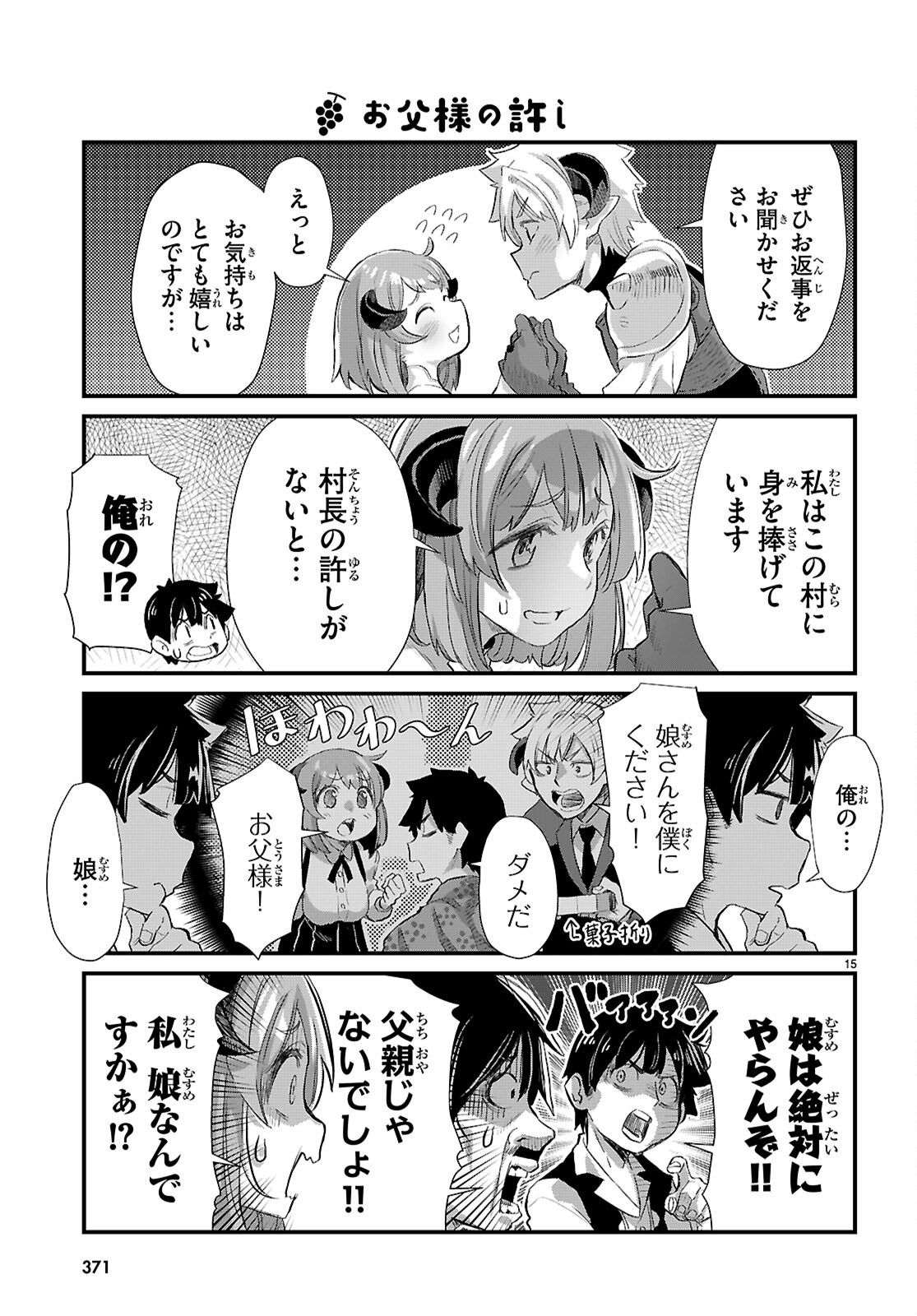 Isekai Nonbiri Nouka no Nichijou - Chapter 30 - Page 15