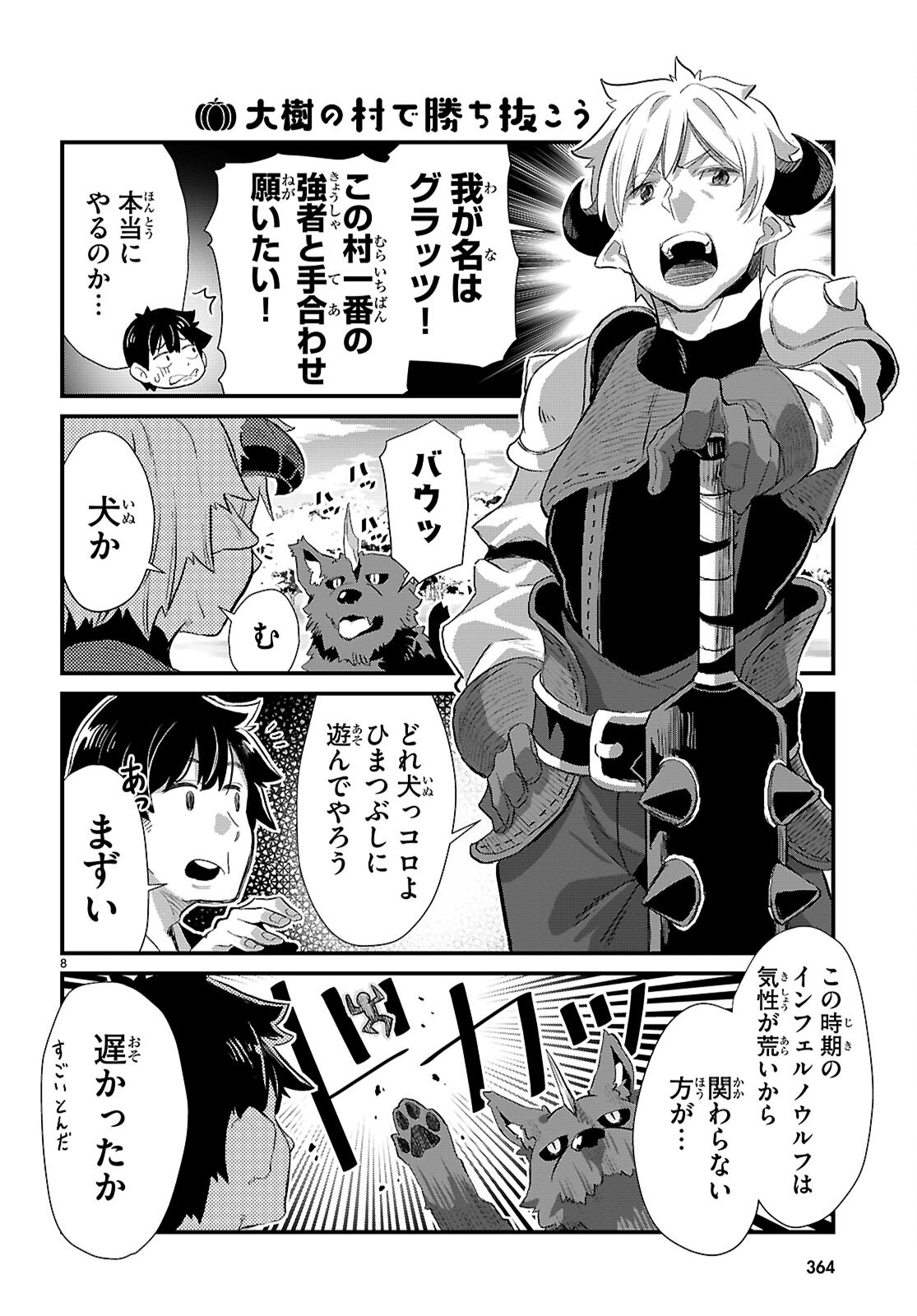 Isekai Nonbiri Nouka no Nichijou - Chapter 30 - Page 8
