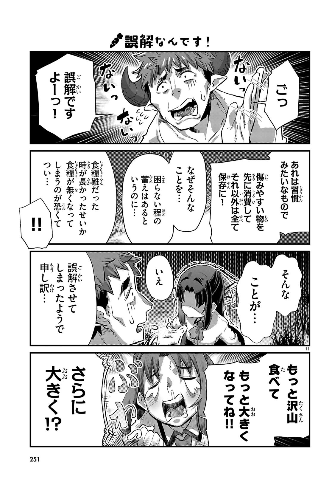 Isekai Nonbiri Nouka no Nichijou - Chapter 35 - Page 11
