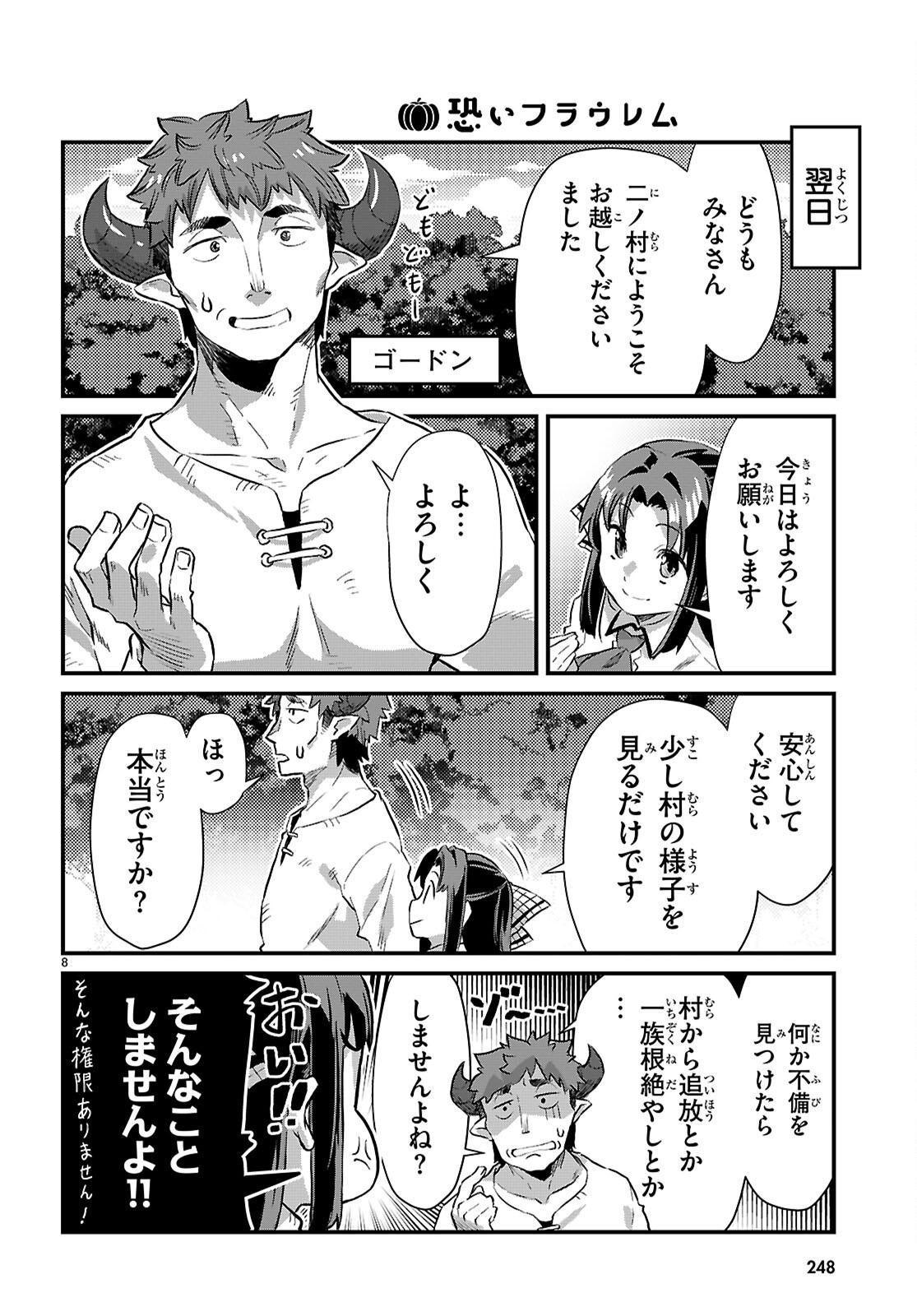 Isekai Nonbiri Nouka no Nichijou - Chapter 35 - Page 8