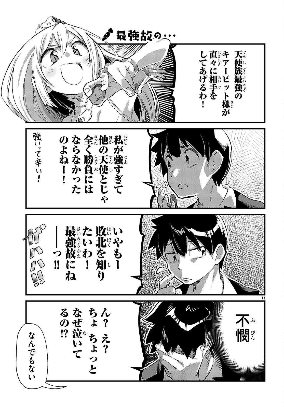Isekai Nonbiri Nouka no Nichijou - Chapter 39 - Page 12
