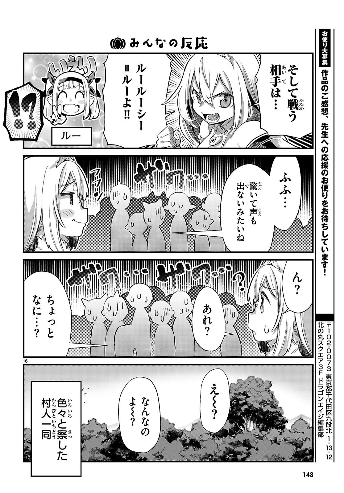 Isekai Nonbiri Nouka no Nichijou - Chapter 39 - Page 17