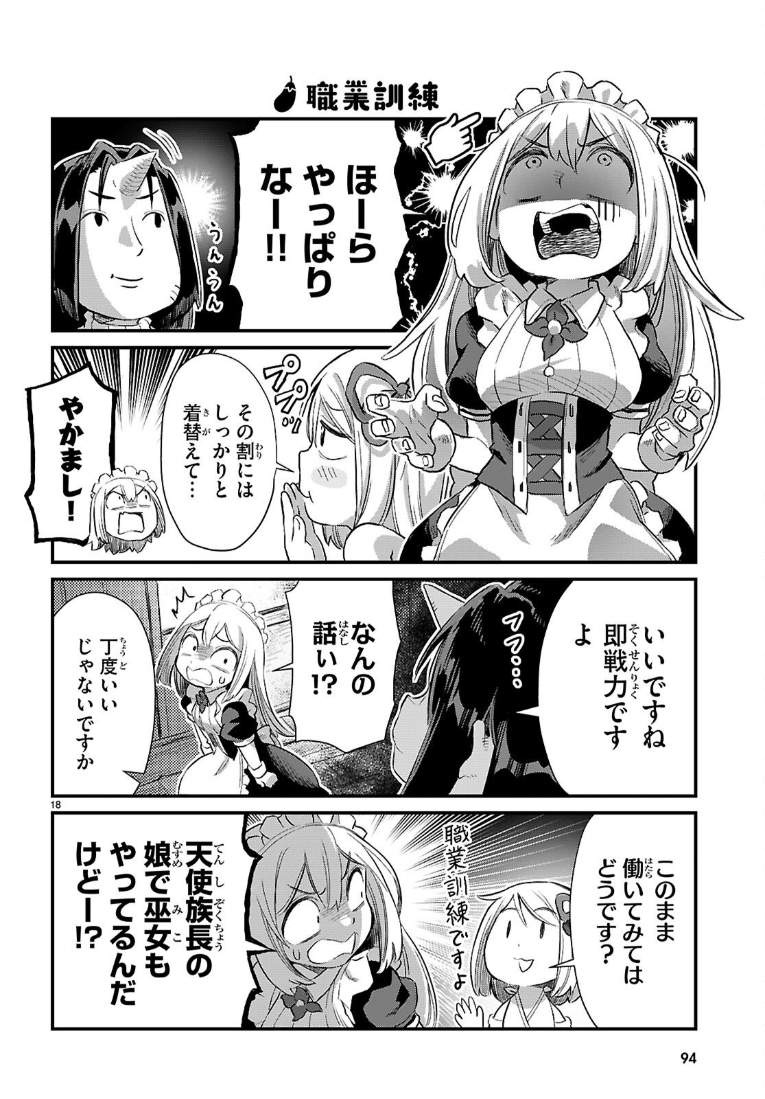 Isekai Nonbiri Nouka no Nichijou - Chapter 42 - Page 18