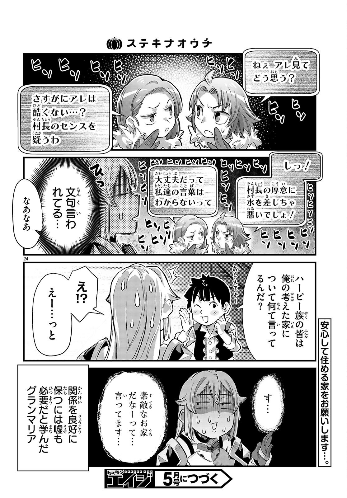 Isekai Nonbiri Nouka no Nichijou - Chapter 43 - Page 24