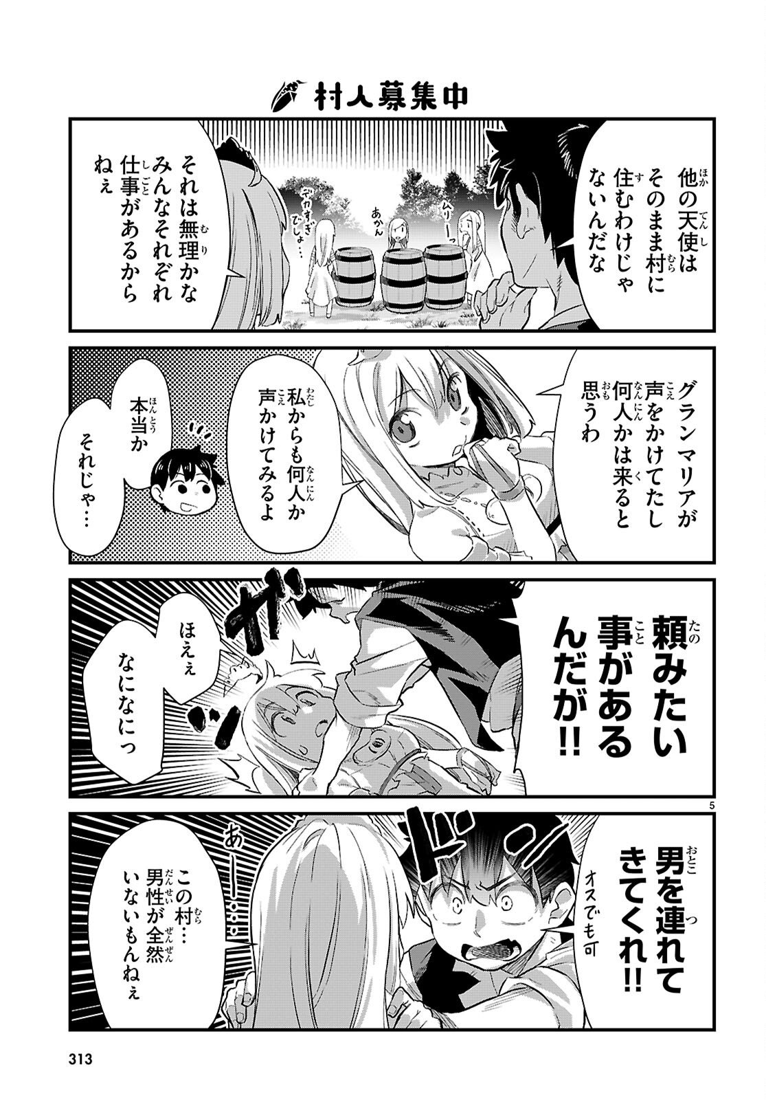 Isekai Nonbiri Nouka no Nichijou - Chapter 43 - Page 5