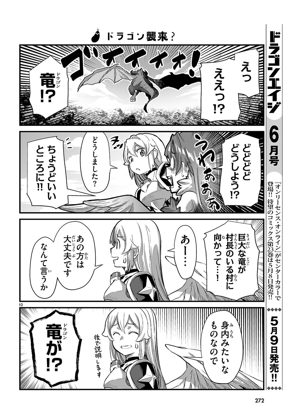 Isekai Nonbiri Nouka no Nichijou - Chapter 44 - Page 11