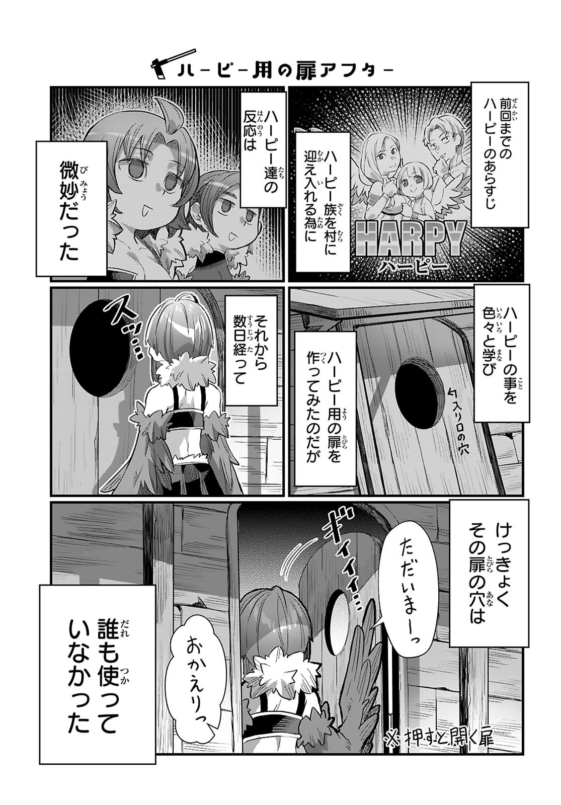 Isekai Nonbiri Nouka no Nichijou - Chapter 44 - Page 2