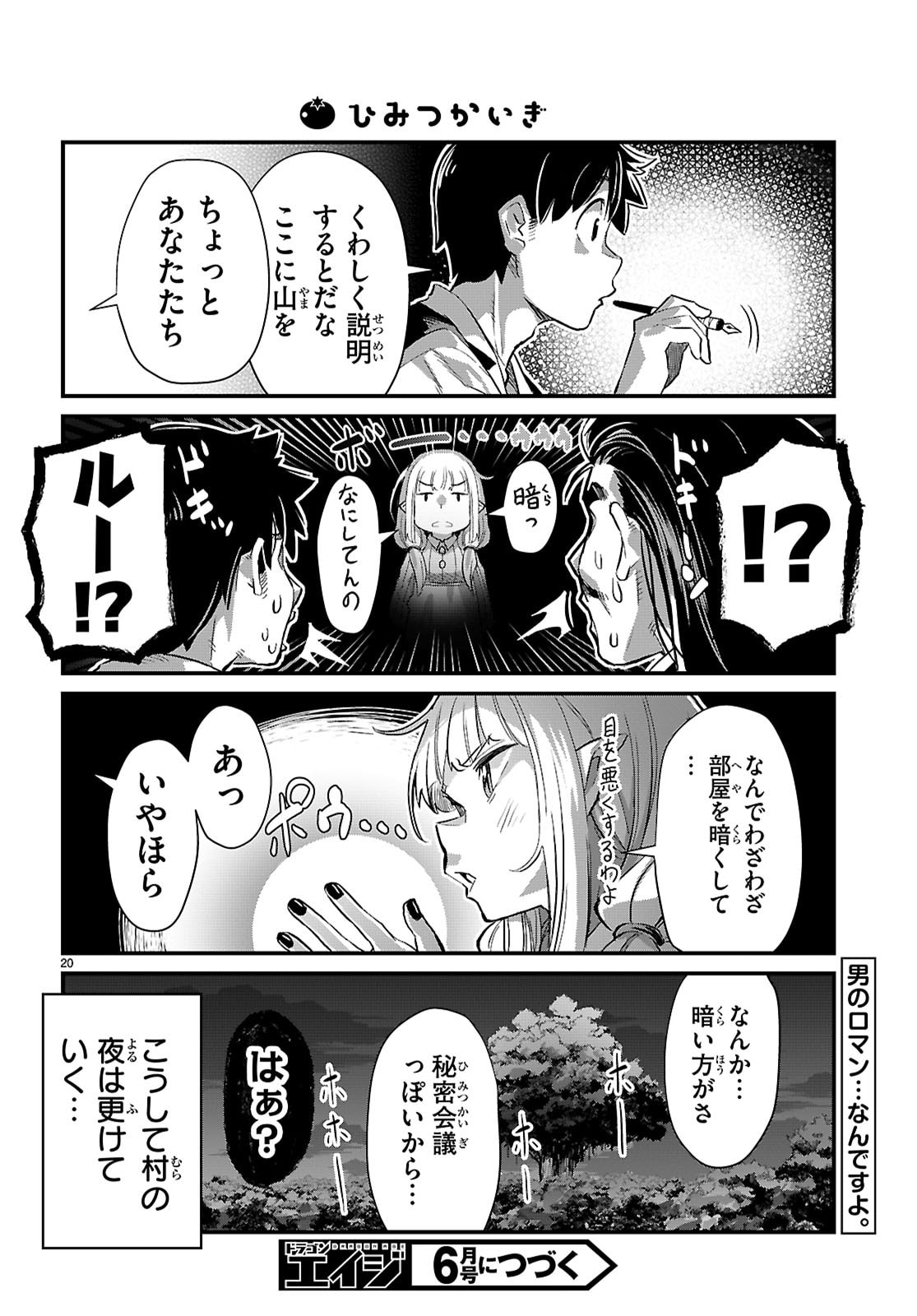 Isekai Nonbiri Nouka no Nichijou - Chapter 44 - Page 21