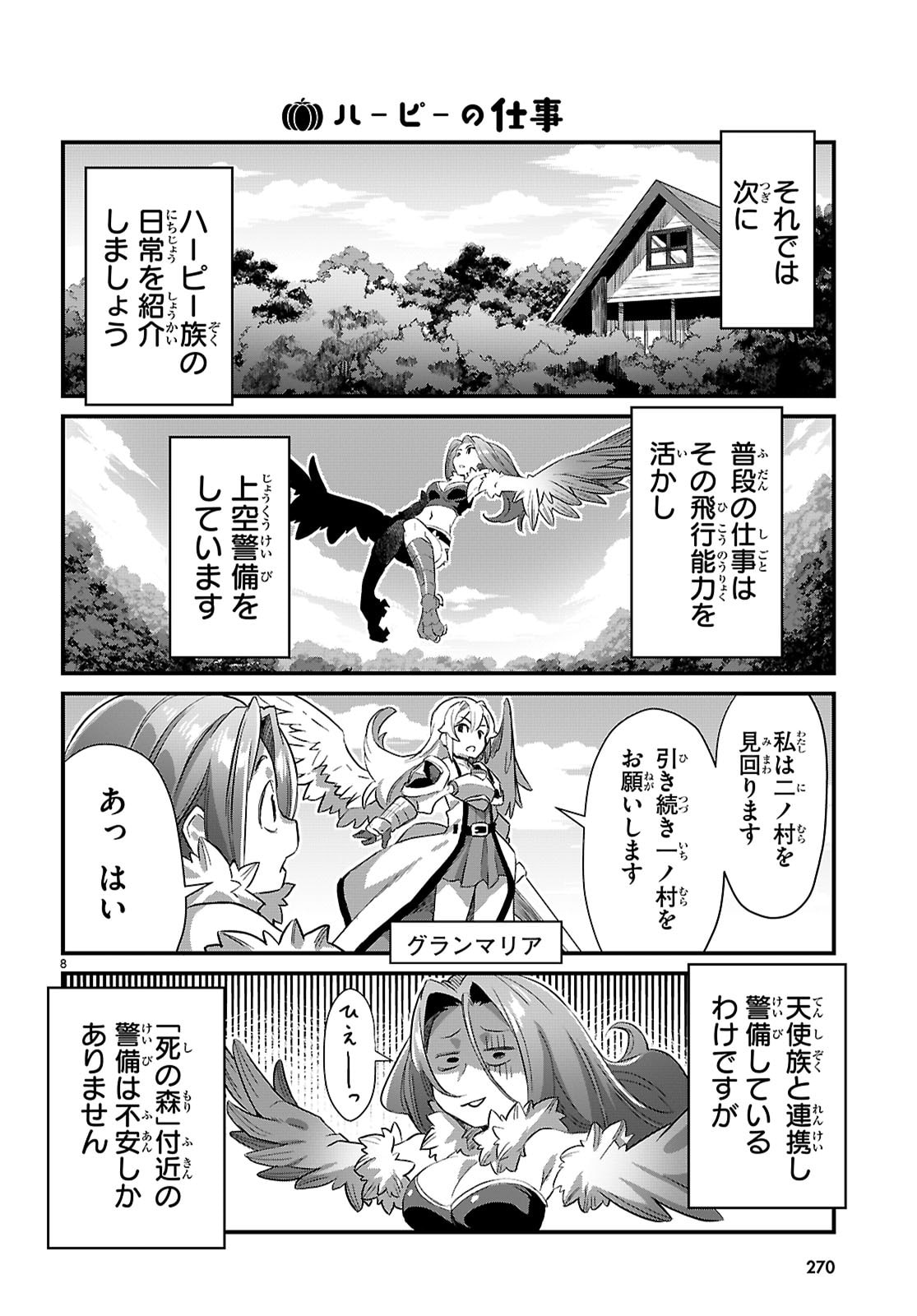 Isekai Nonbiri Nouka no Nichijou - Chapter 44 - Page 9