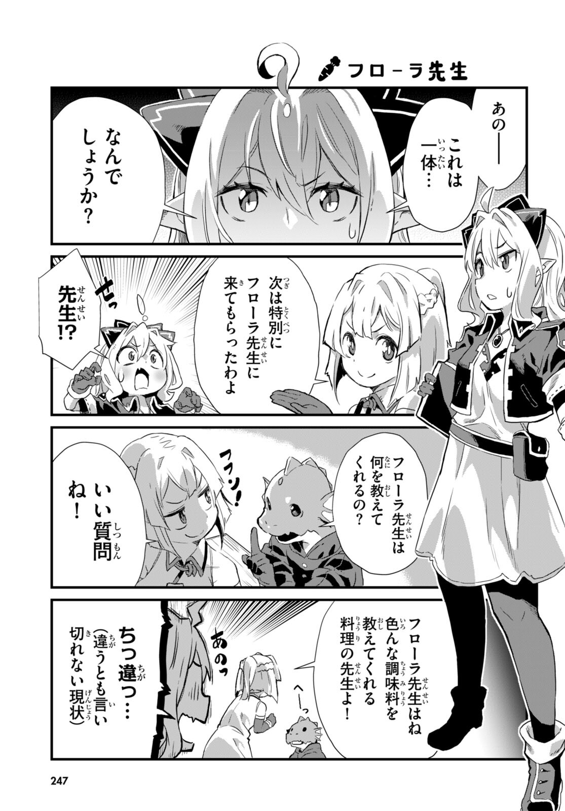 Isekai Nonbiri Nouka no Nichijou - Chapter 9 - Page 11