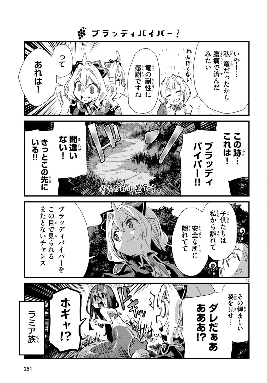 Isekai Nonbiri Nouka no Nichijou - Chapter 9 - Page 15