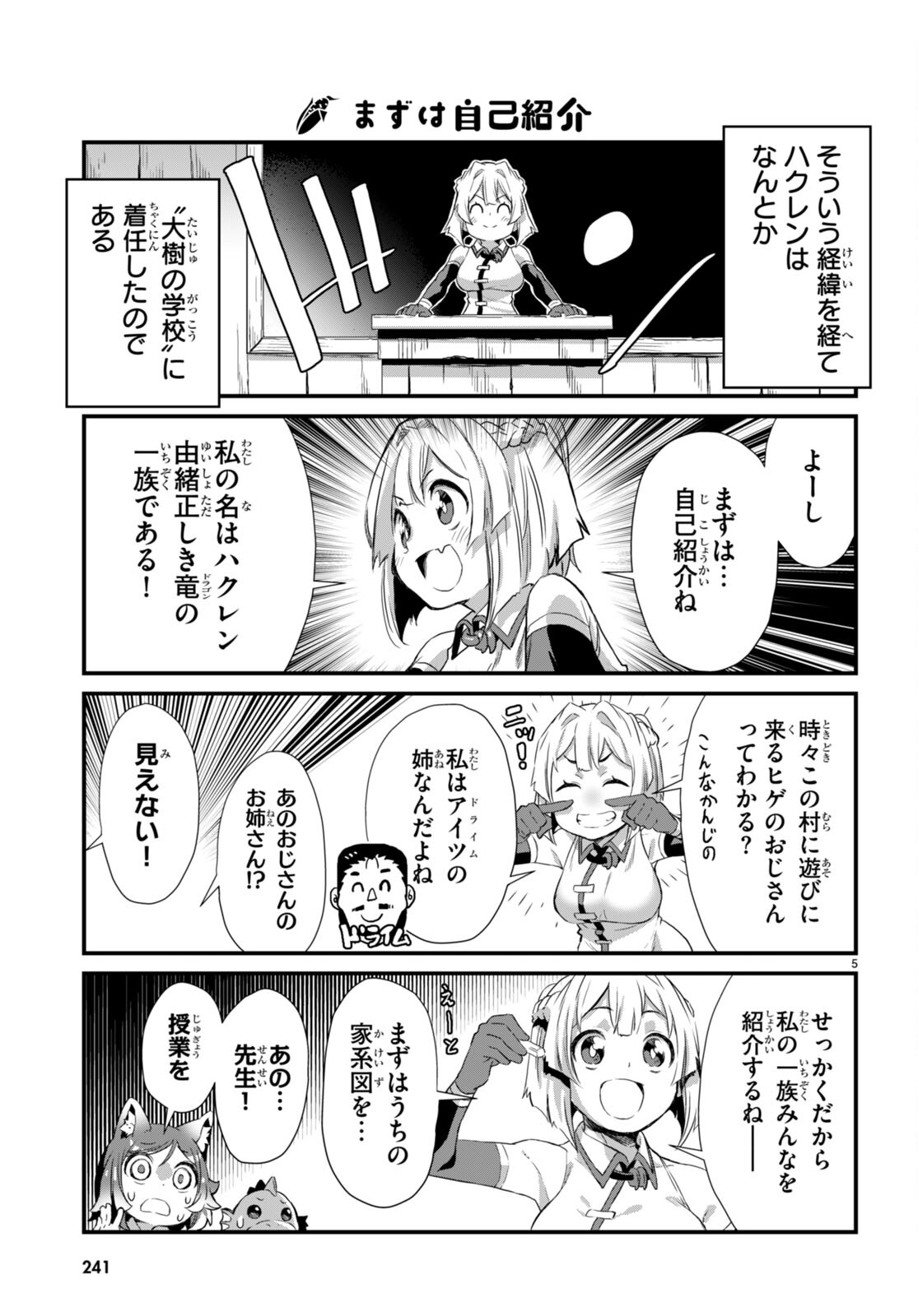 Isekai Nonbiri Nouka no Nichijou - Chapter 9 - Page 5