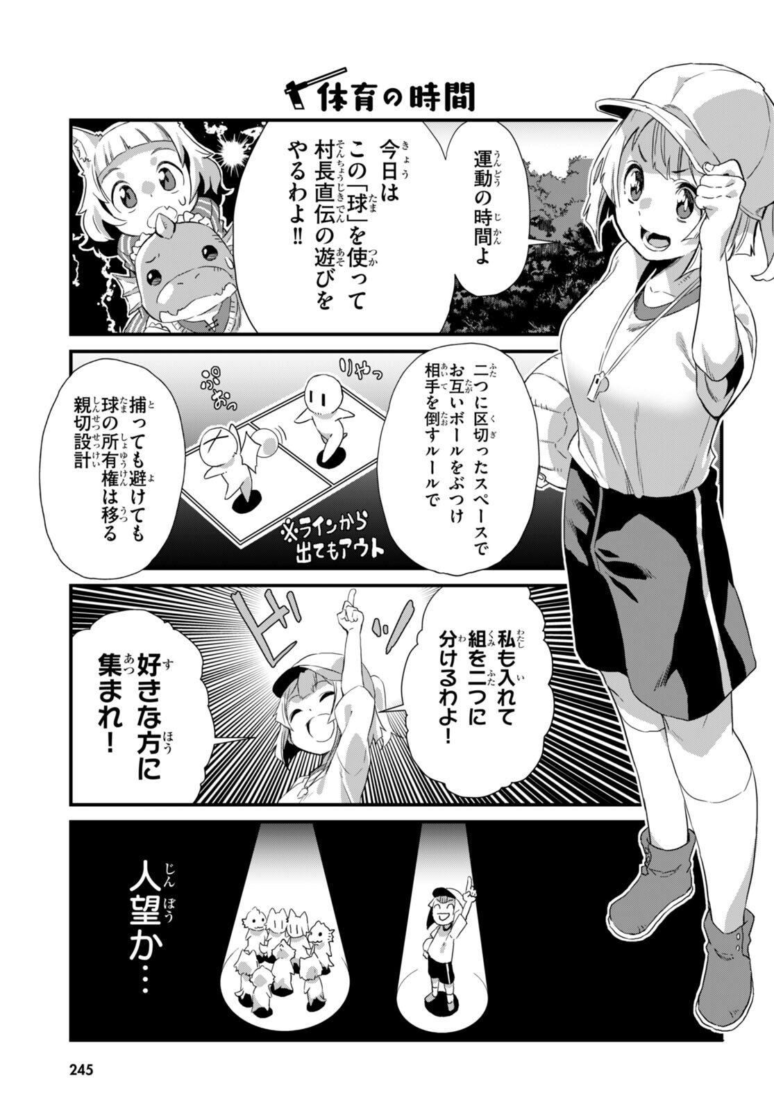 Isekai Nonbiri Nouka no Nichijou - Chapter 9 - Page 9