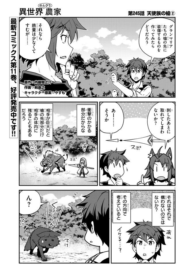 Isekai Nonbiri Nouka Chap 245 - Next Chap 246