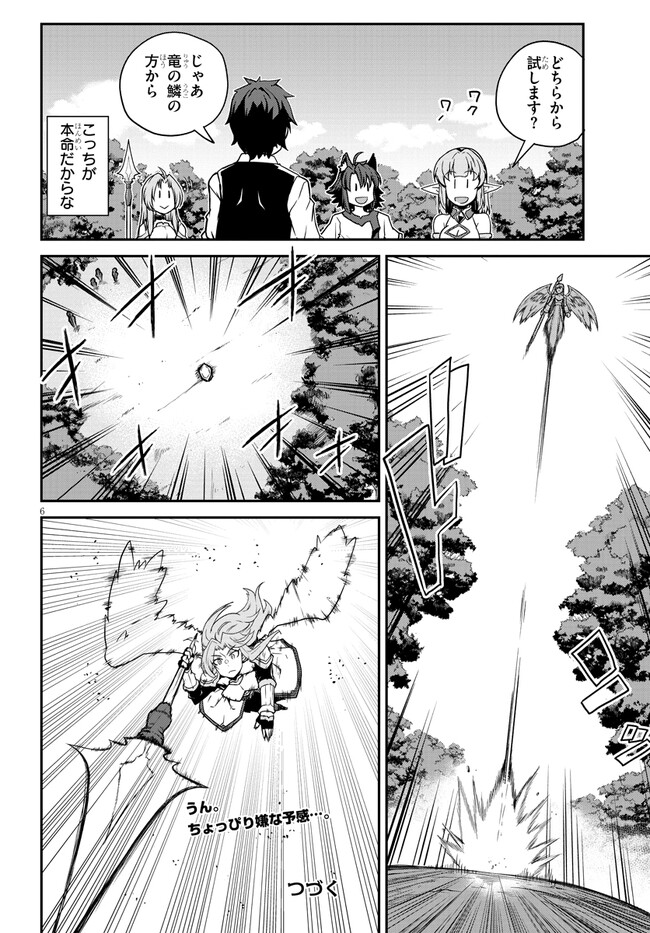 Isekai Nonbiri Nouka Chap 245 - Next Chap 246