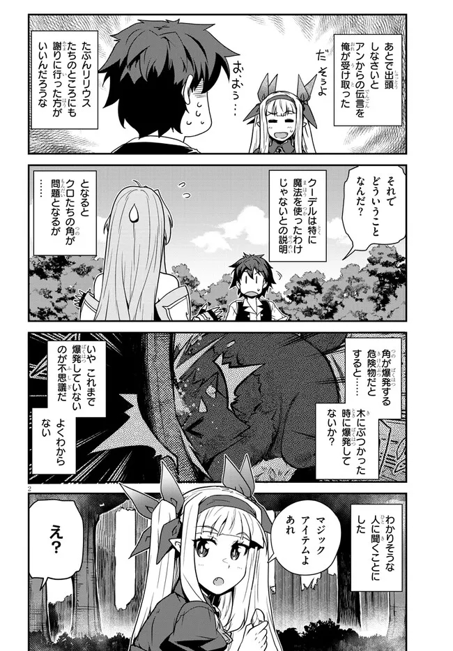 Isekai Nonbiri Nouka Chap 247 - Next Chap 248