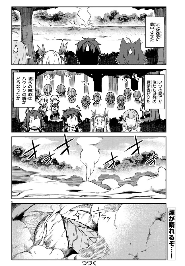 Isekai Nonbiri Nouka Chap 247 - Next Chap 248