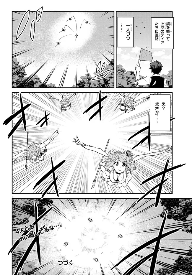 Isekai Nonbiri Nouka Chap 249 - Next Chap 250