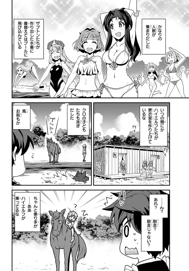 Isekai Nonbiri Nouka Chap 255 - Next Chap 256