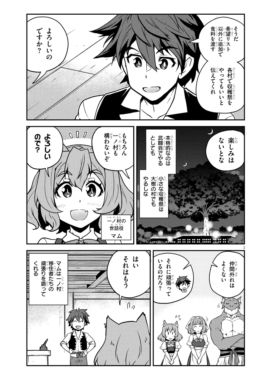 Isekai Nonbiri Nouka Chap 259 - Next Chap 260