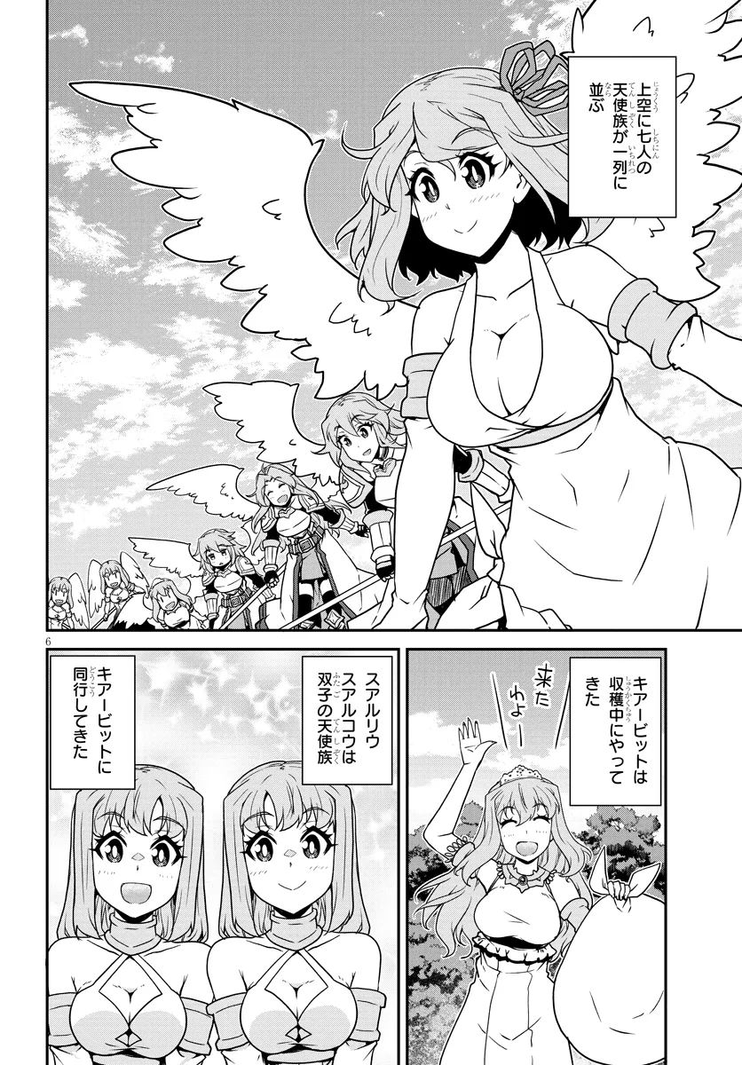 Isekai Nonbiri Nouka Chap 259 - Next Chap 260