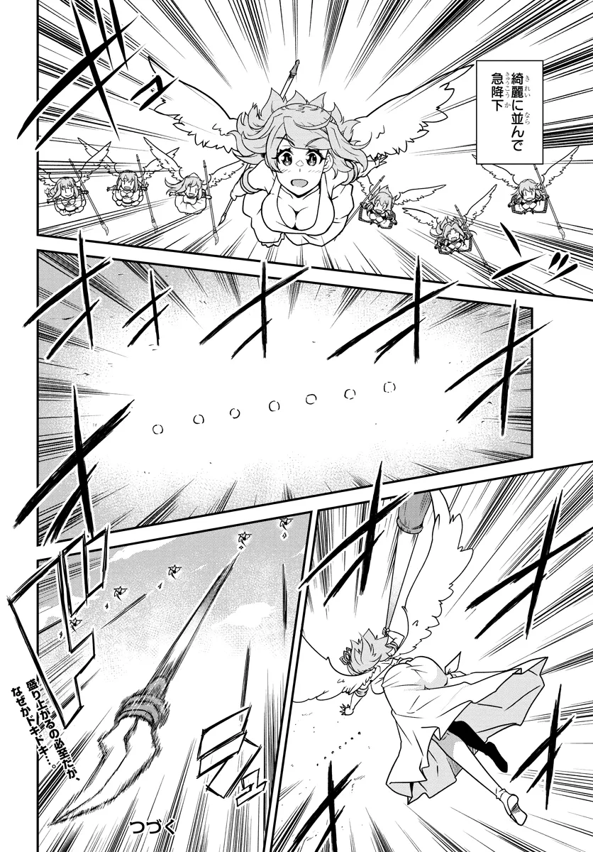 Isekai Nonbiri Nouka Chap 259 - Next Chap 260