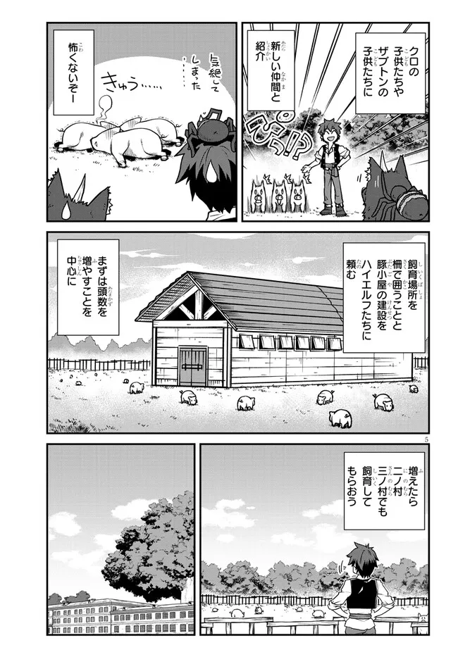 Isekai Nonbiri Nouka Chap 261 - Next Chap 262