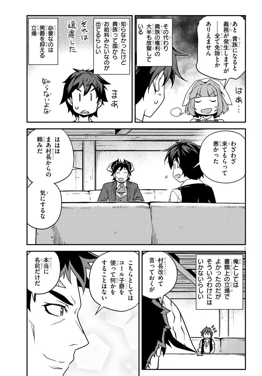 Isekai Nonbiri Nouka Chap 263 - Next Chap 264