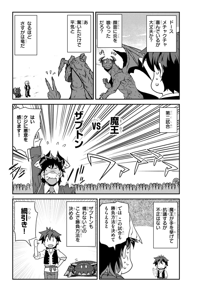 Isekai Nonbiri Nouka Chap 279 - Next Chap 280