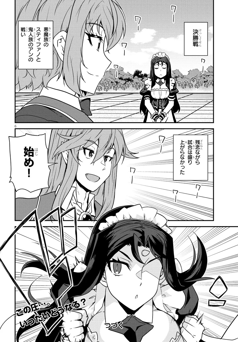 Isekai Nonbiri Nouka Chap 283 - Next Chap 284