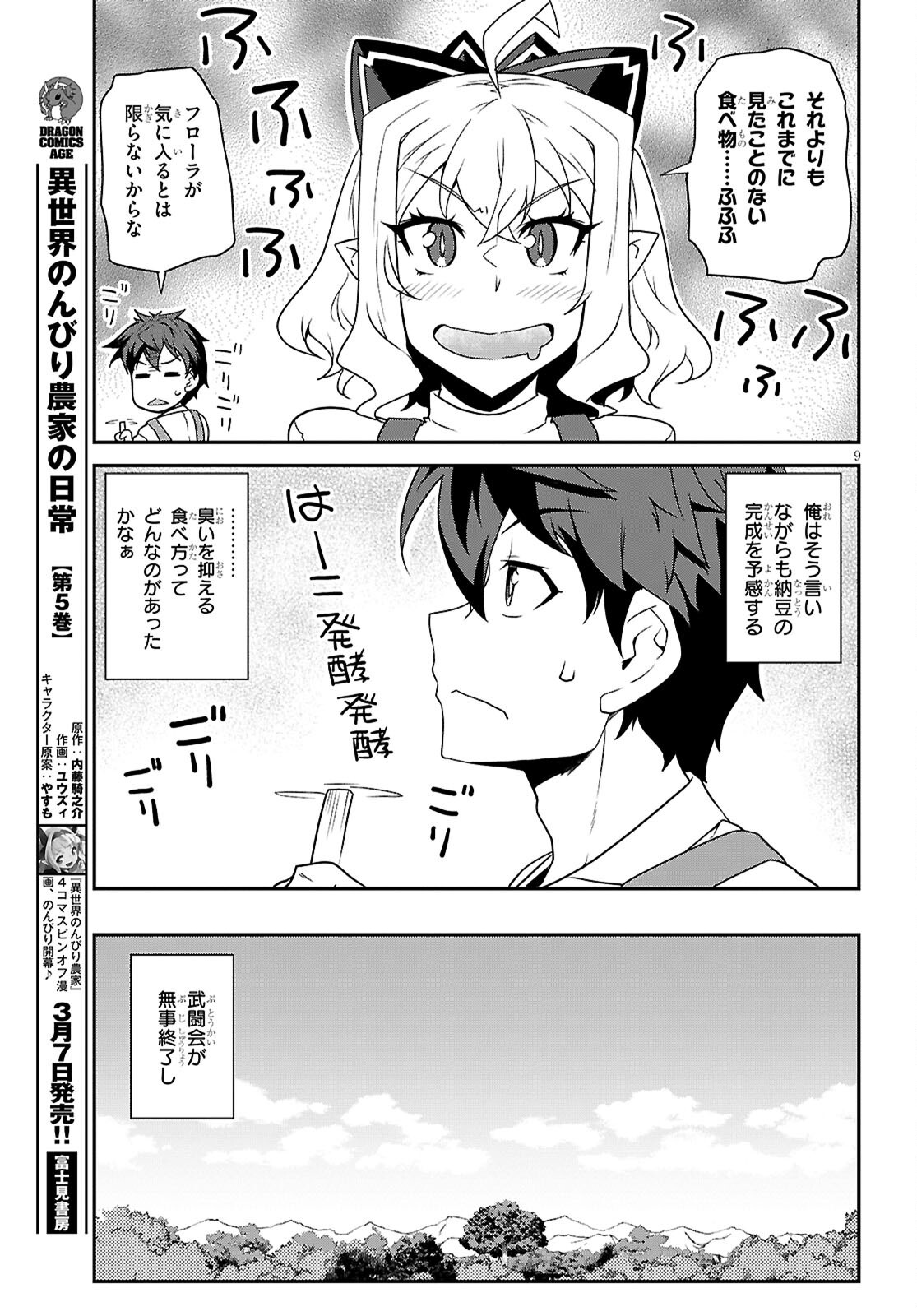 Isekai Nonbiri Nouka Chap 289 - Next Chap 290