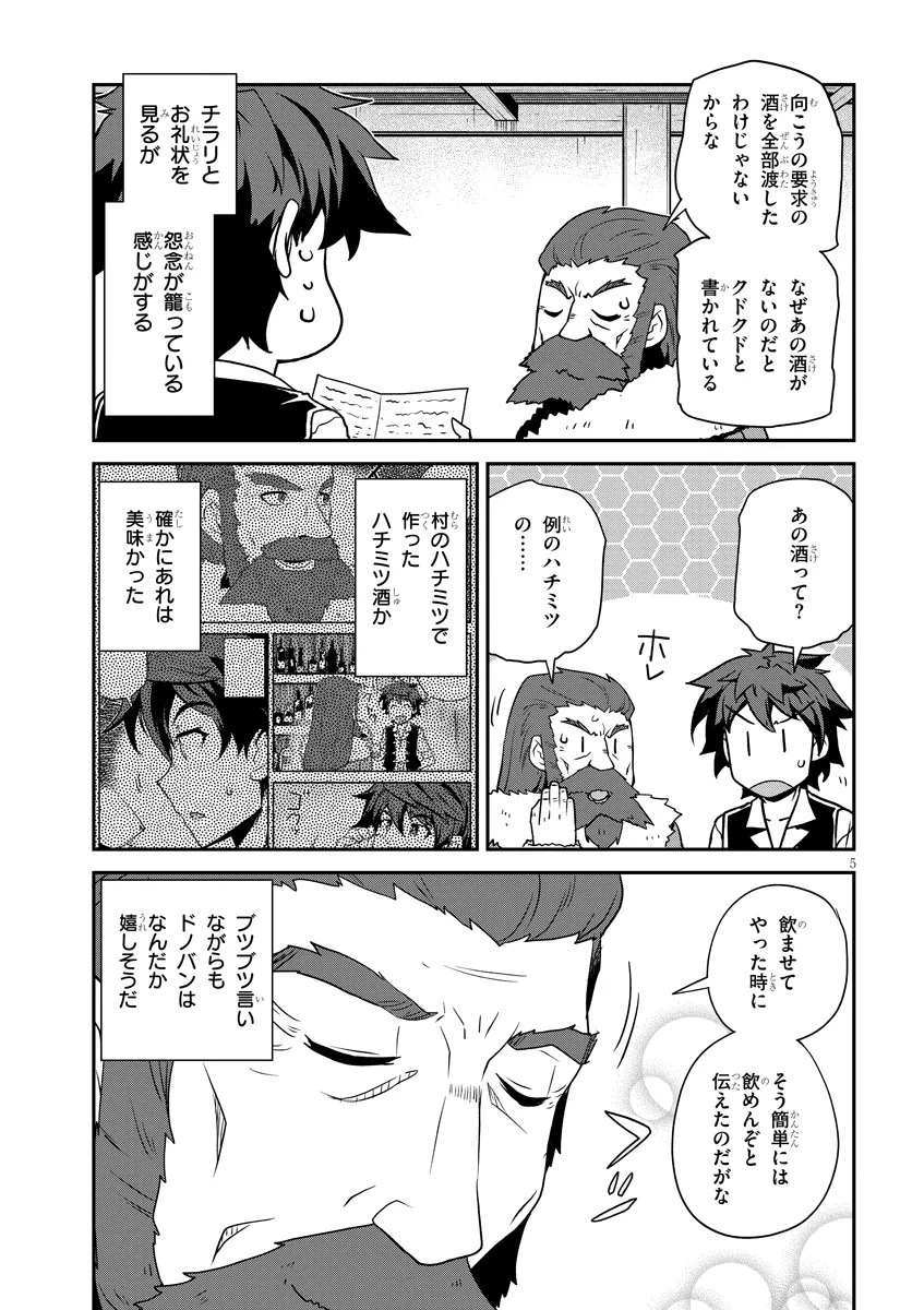 Isekai Nonbiri Nouka Chap 291 - Next Chap 292