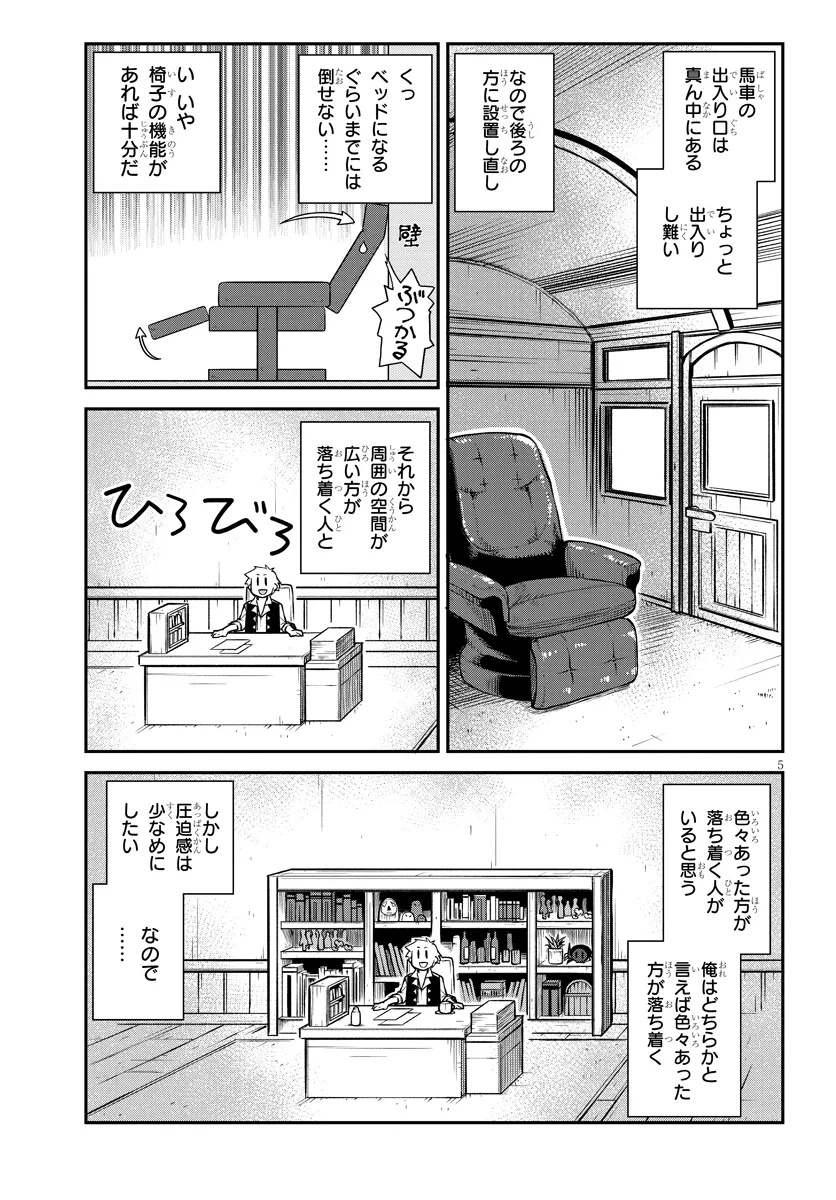 Isekai Nonbiri Nouka Chap 293 - Next Chap 294