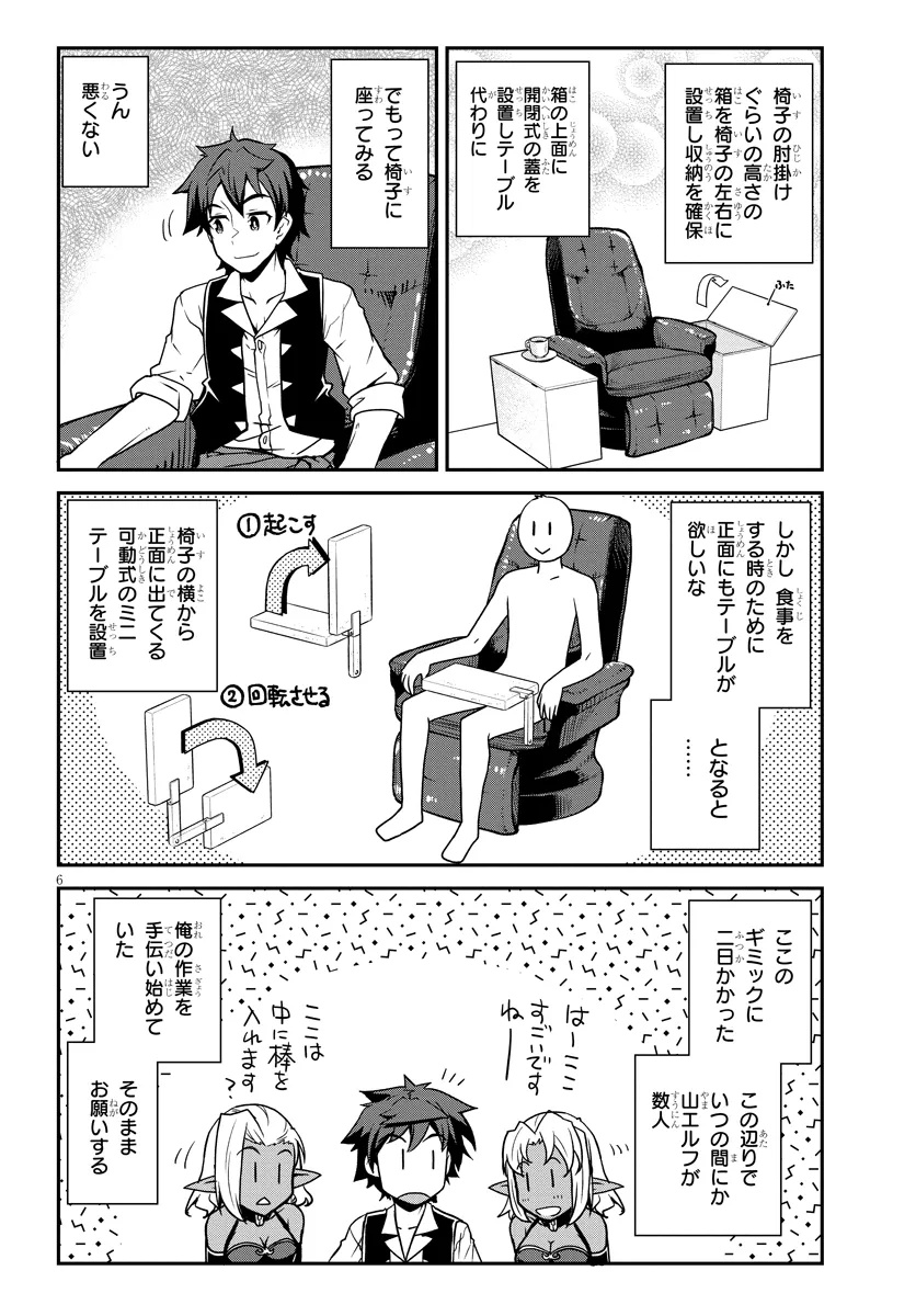 Isekai Nonbiri Nouka Chap 293 - Next Chap 294