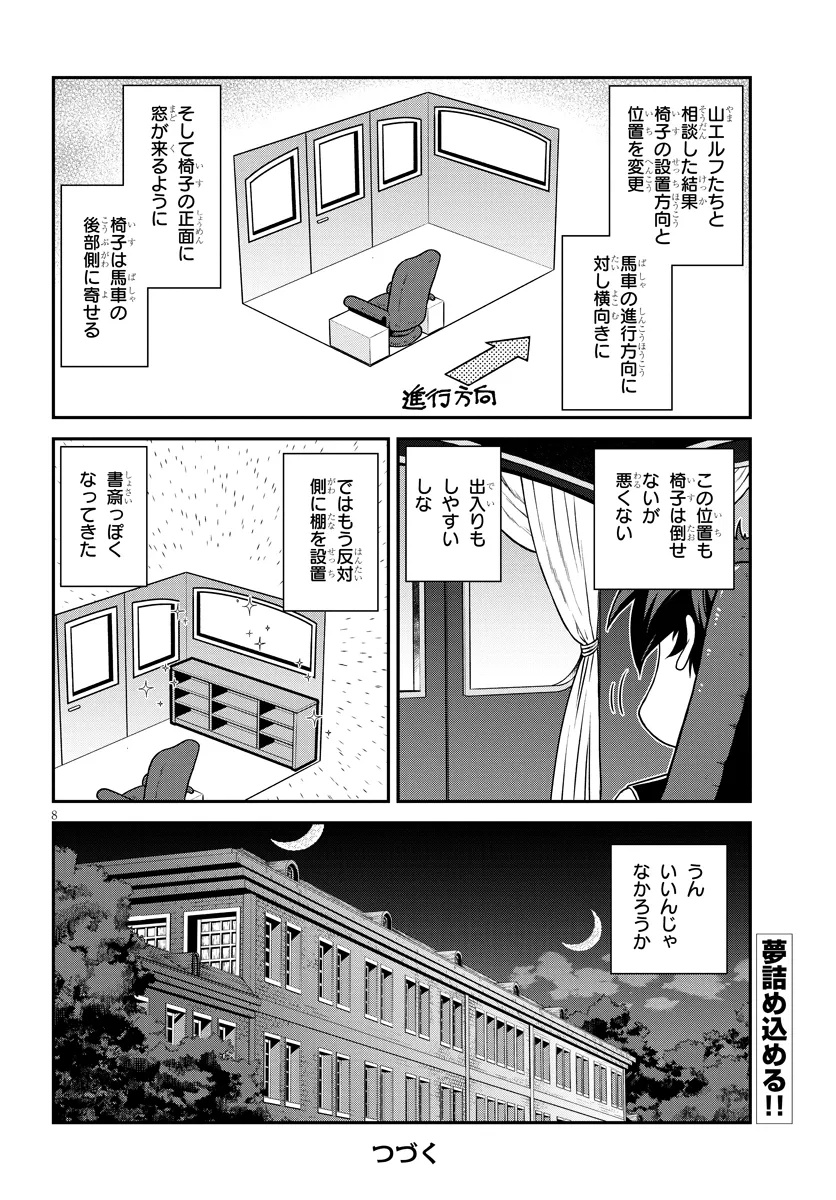 Isekai Nonbiri Nouka Chap 293 - Next Chap 294