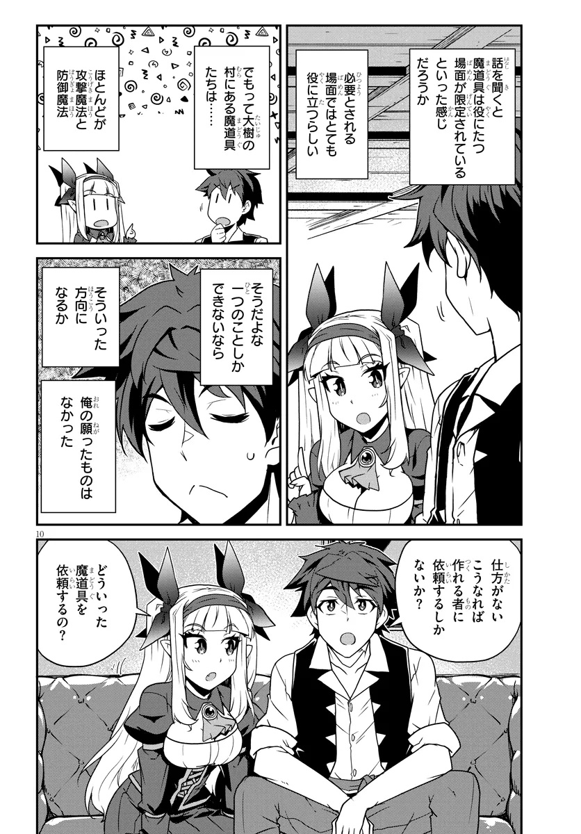 Isekai Nonbiri Nouka Chap 295 - Next Chap 296