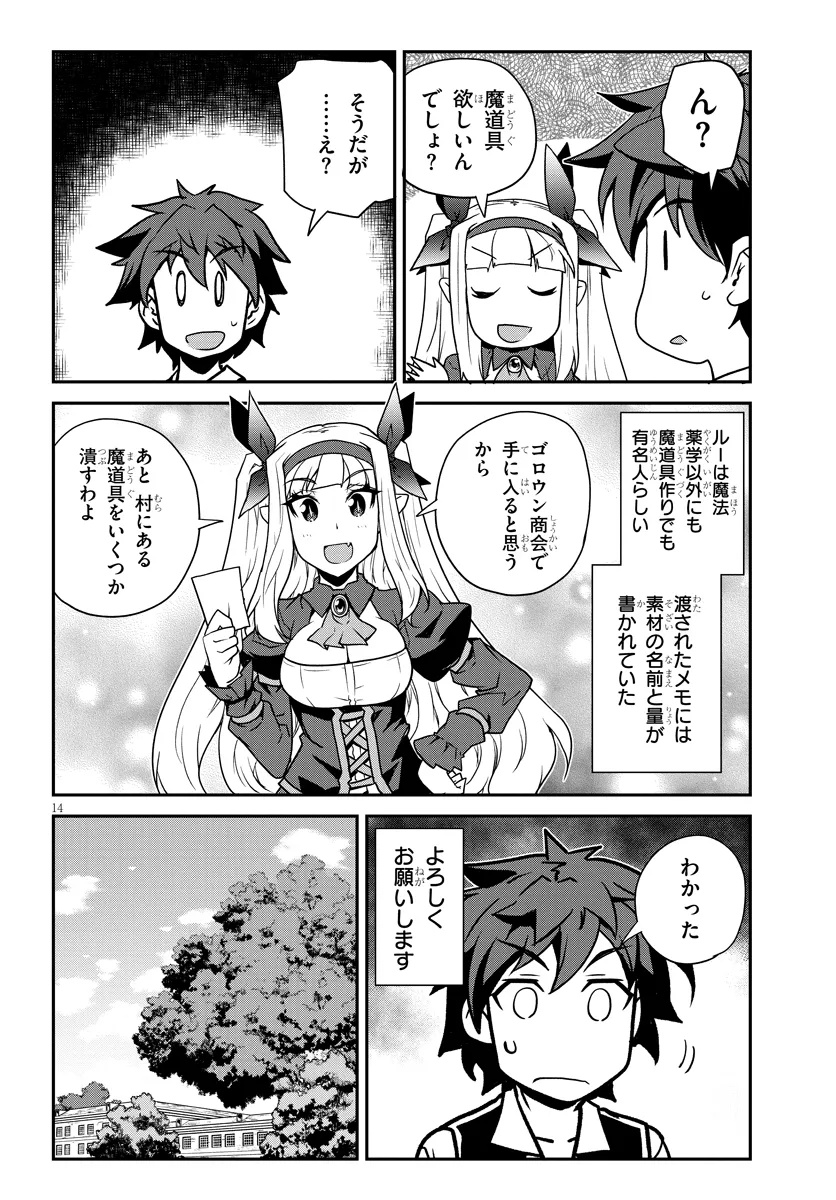 Isekai Nonbiri Nouka Chap 295 - Next Chap 296