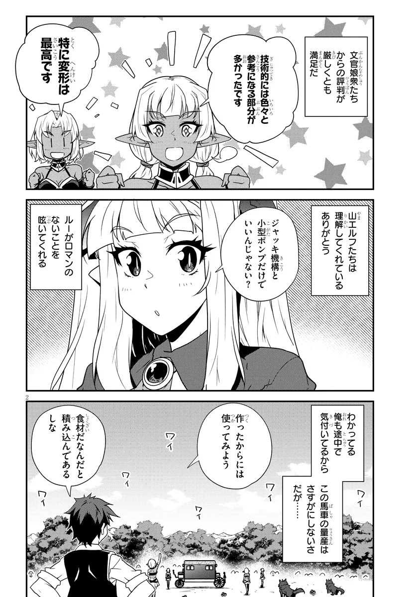 Isekai Nonbiri Nouka Chap 295 - Next Chap 296