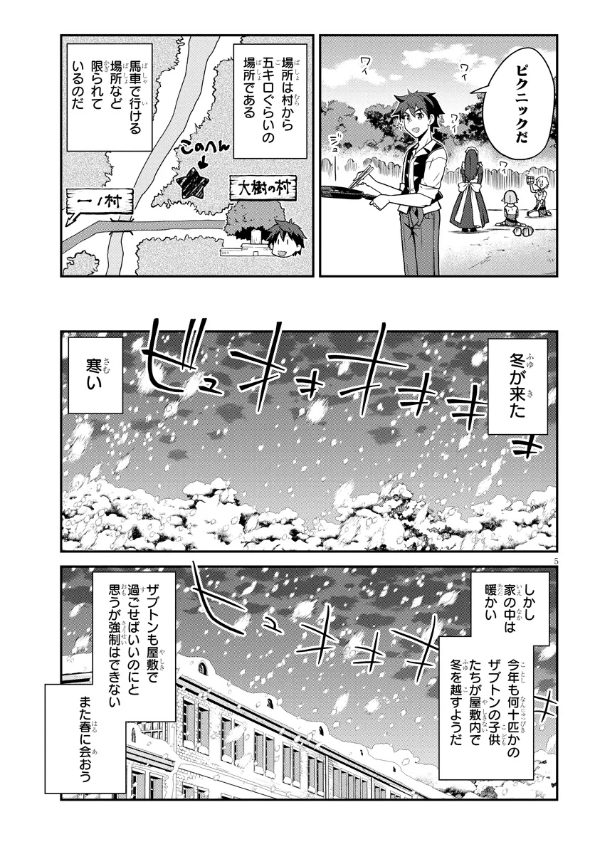 Isekai Nonbiri Nouka Chap 295 - Next Chap 296