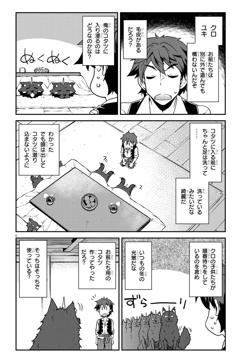 Isekai Nonbiri Nouka Chap 295 - Next Chap 296