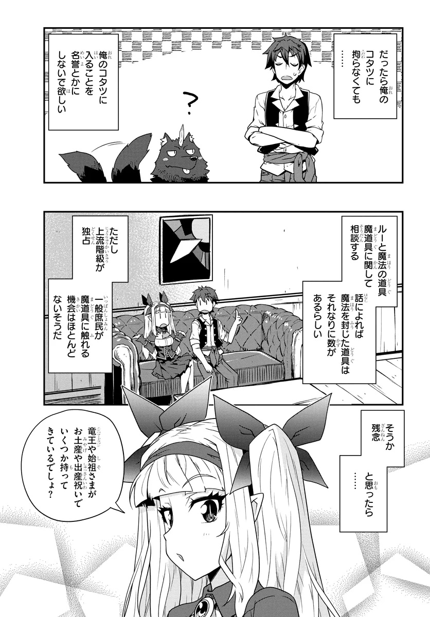 Isekai Nonbiri Nouka Chap 295 - Next Chap 296