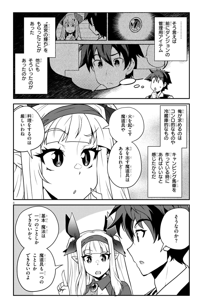 Isekai Nonbiri Nouka Chap 295 - Next Chap 296