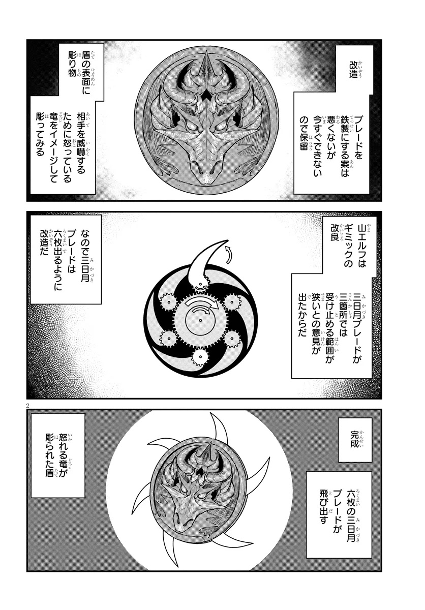 Isekai Nonbiri Nouka Chap 297 - Next Chap 298