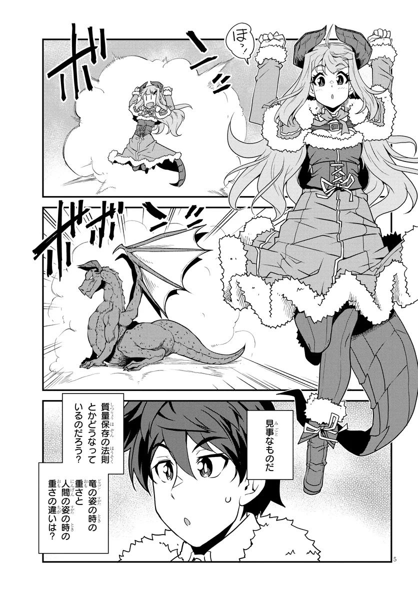Isekai Nonbiri Nouka Chap 297 - Next Chap 298