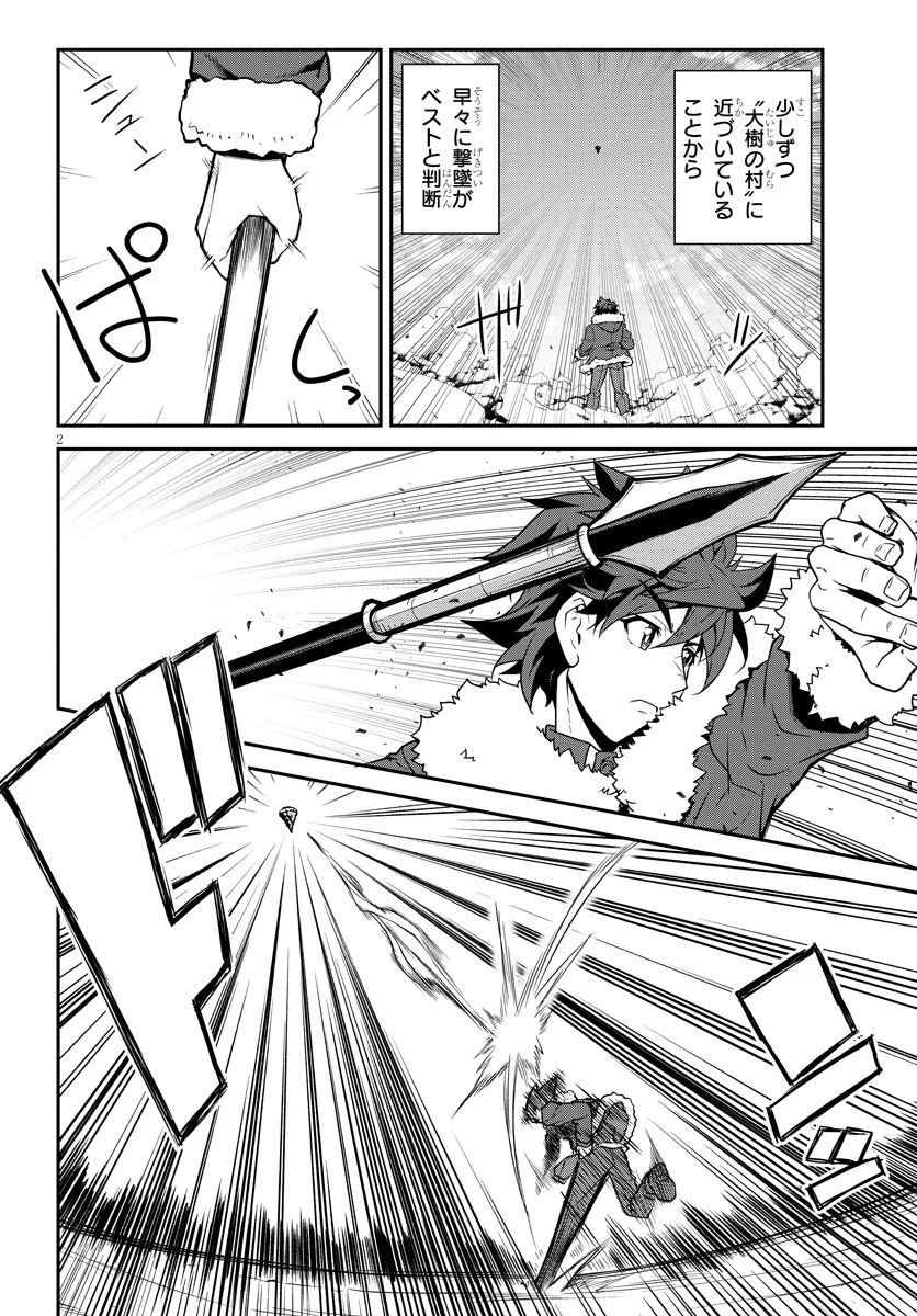 Isekai Nonbiri Nouka Chap 299 - Next Chap 300